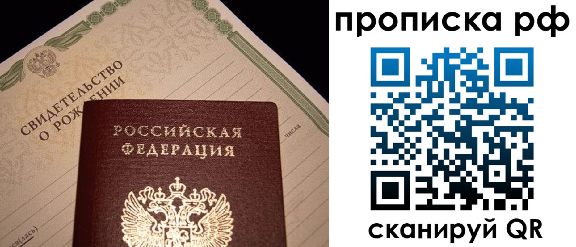 прописка для военкомата в Южноуральске