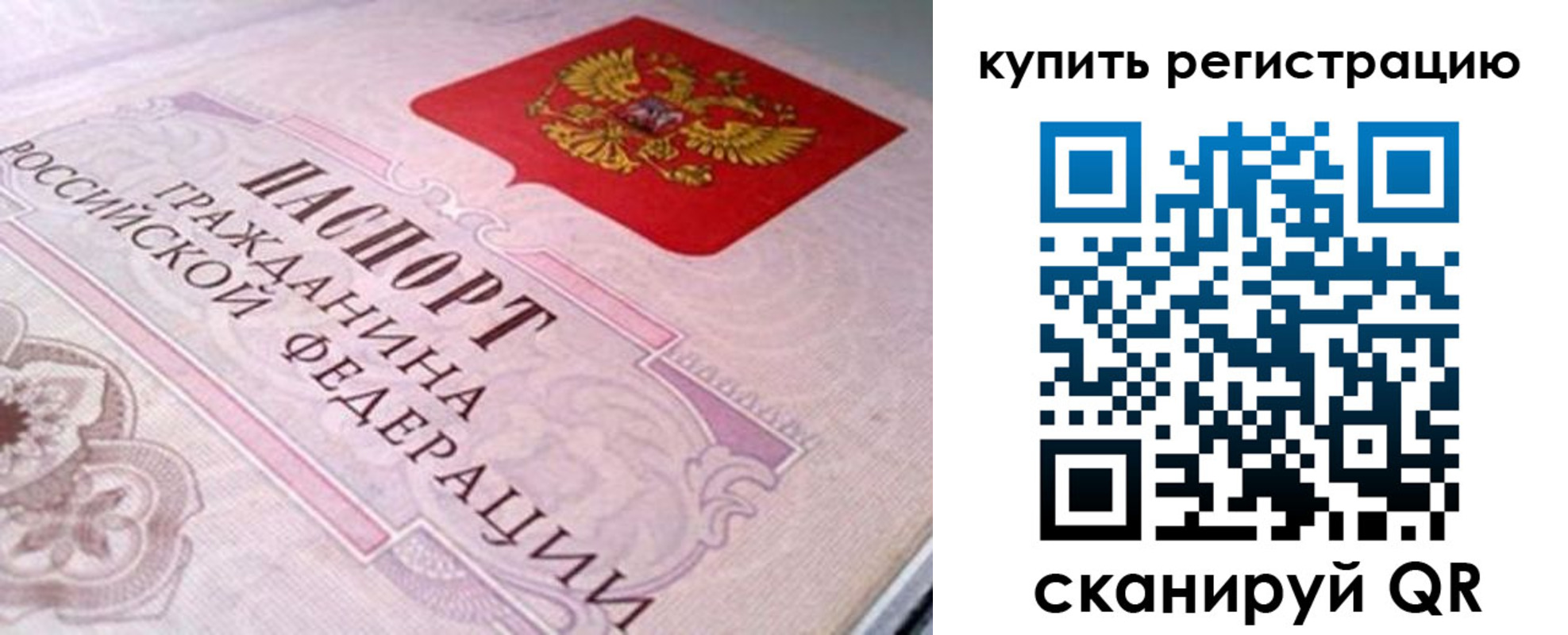 миграционный учет в Южноуральске