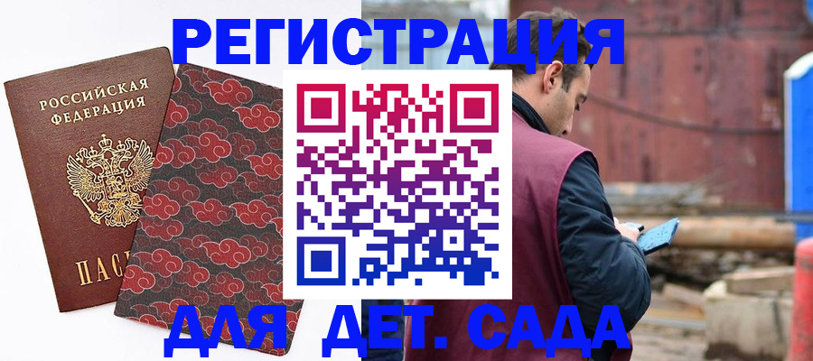 прописка поиск в Южноуральске