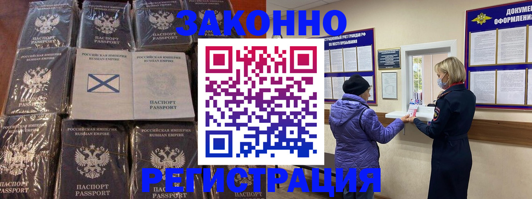 прописка для школы в Южноуральске