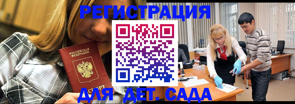 прописка 2025 в Южноуральске