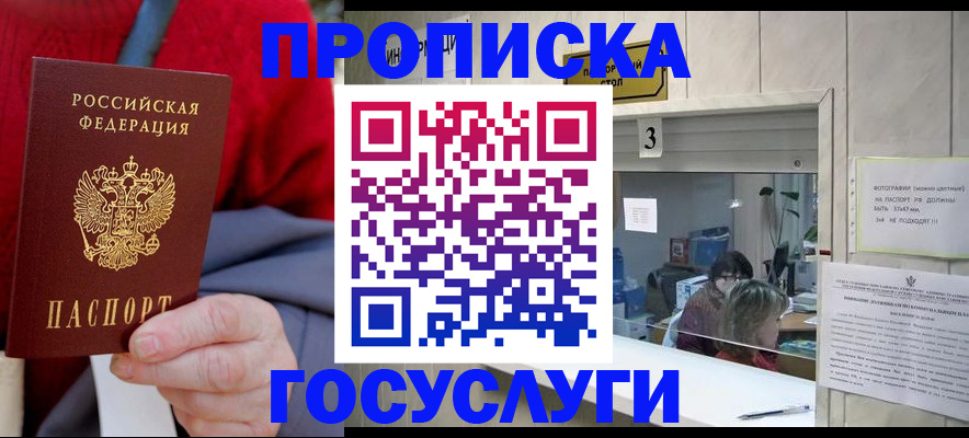 миграционный учет в Южноуральске